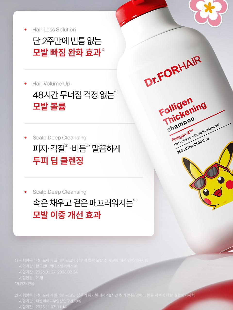 Dr.FORHAIR - Folligen Thickening Shampoo 750ml + Pokémon Luggage Tag (Pokémon Collaboration)