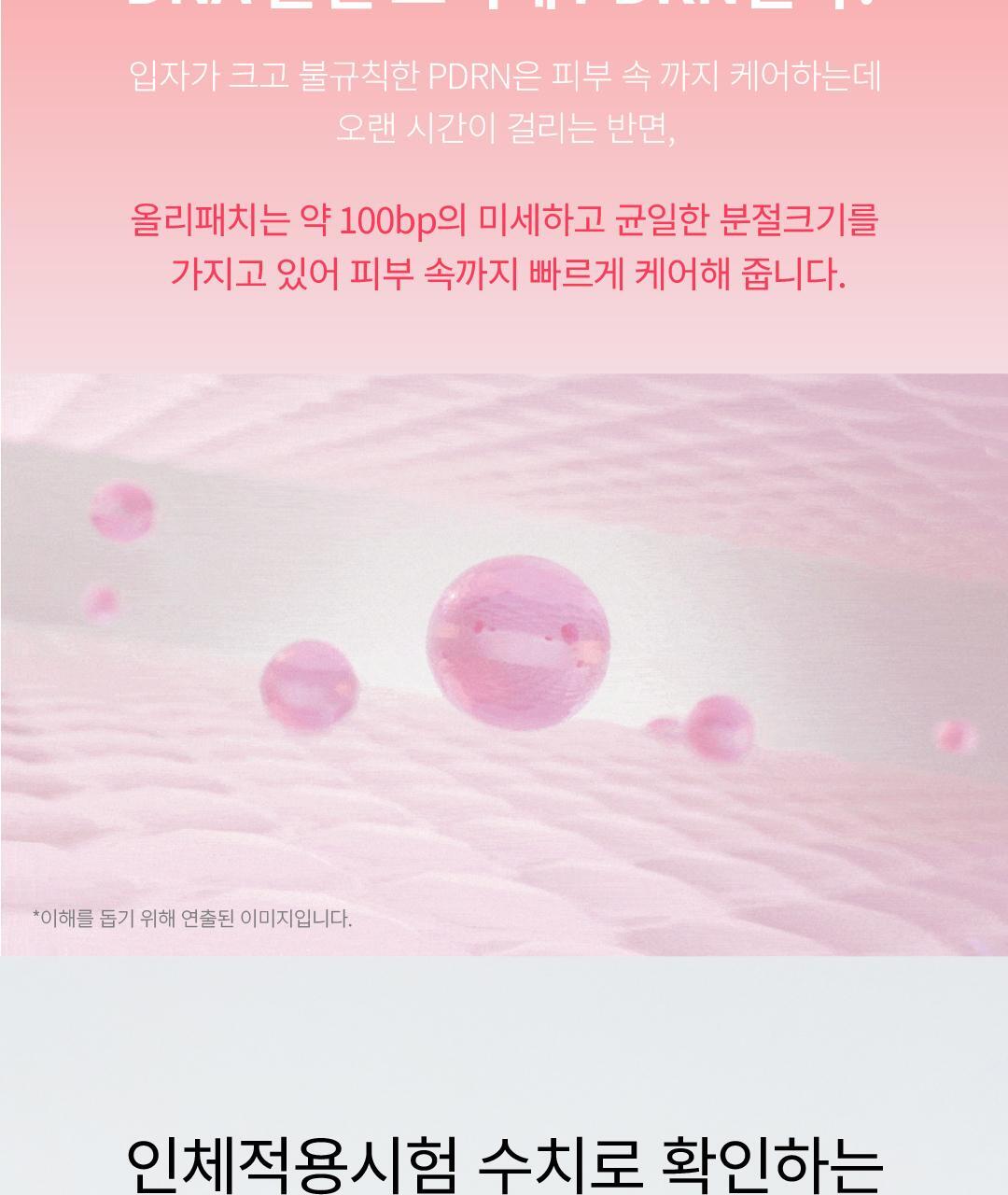 YAKSON BEAUTY - Olli Lira Wave Hydro Patch 14g x 3ea