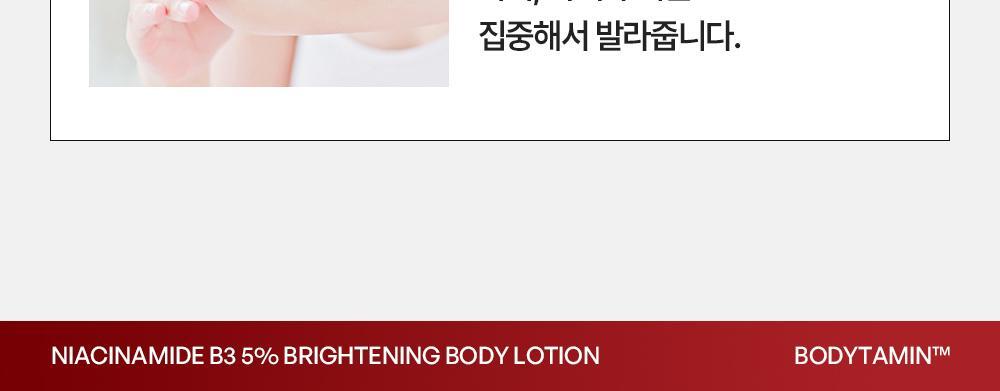 BEYOND - Bodytamin Glutathione Brightening Body Lotion 300ml + Pikachu Sticker Patch (Pokémon Collaboration)