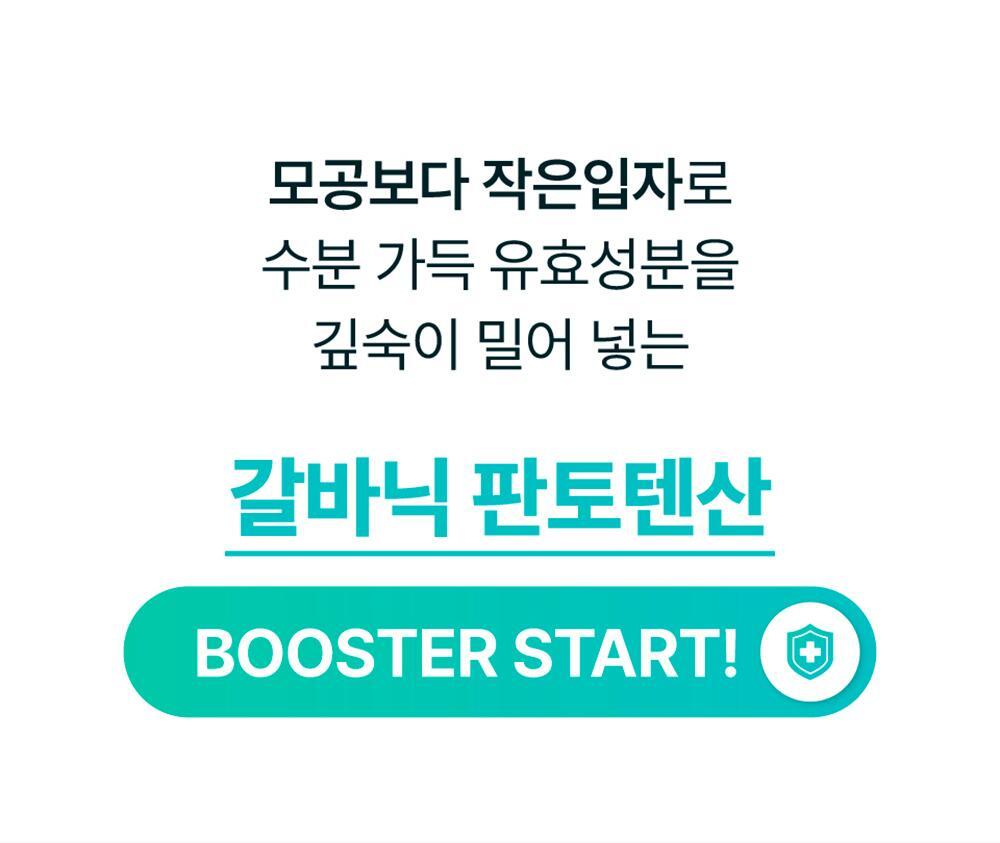 numbuzin - No.1 Pantothenic B5 Active Soothing Serum 50ml + Refill 50ml