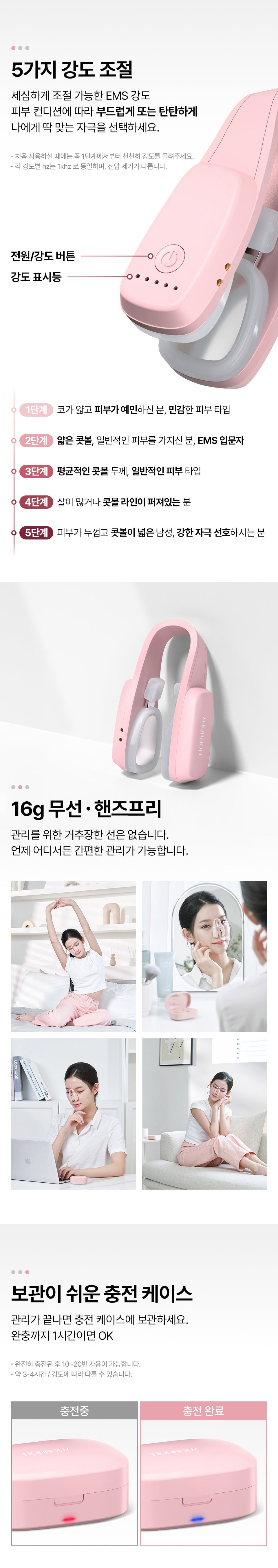 HONBODY - Nose Tune (Beauty Device)