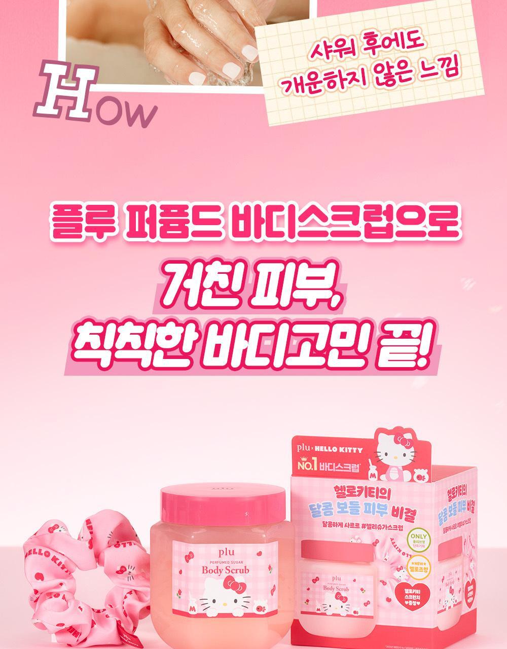 plu X Hello Kitty - Perfumed Sea Salt & Sugar Body Scrub (510g / 600g) + Scrunchie