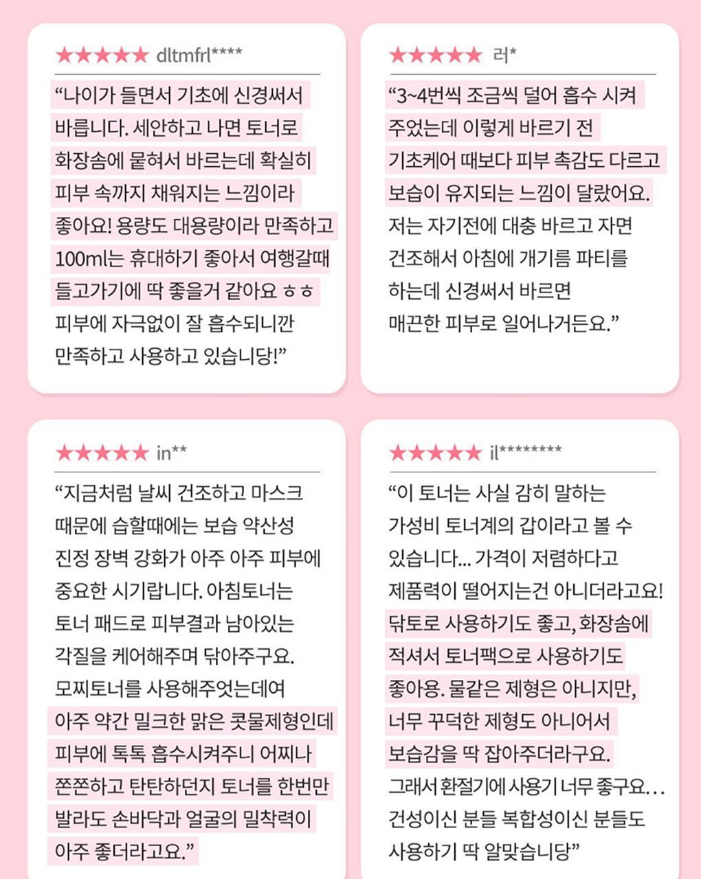 TONYMOLY - Ceramide Mochi Toner 500ml + 100ml + Cream 30ml (LIZ Pick)