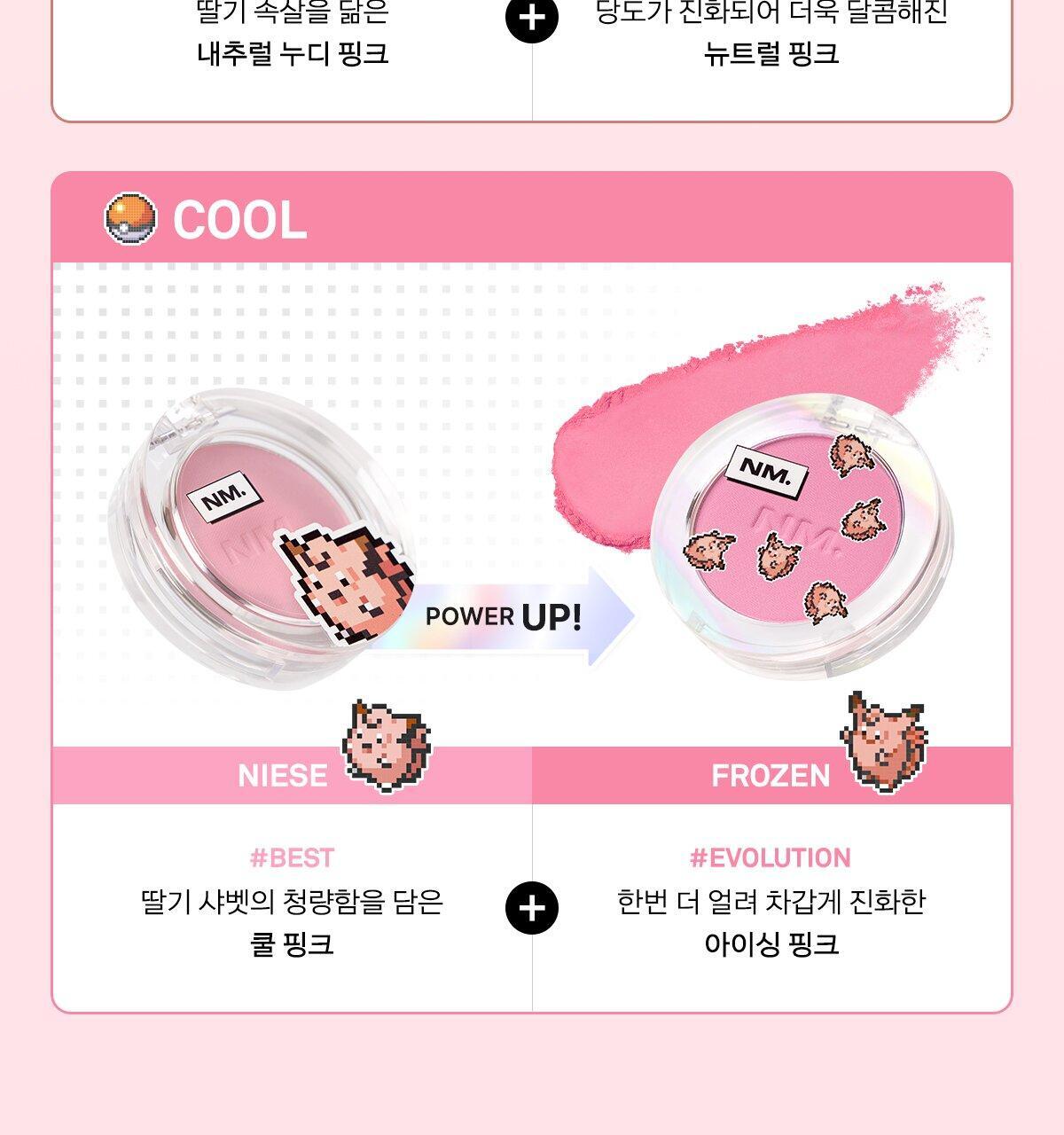 NAMING - Fluffy Powder Blush (20 Colors) (Pokémon Collaboration)