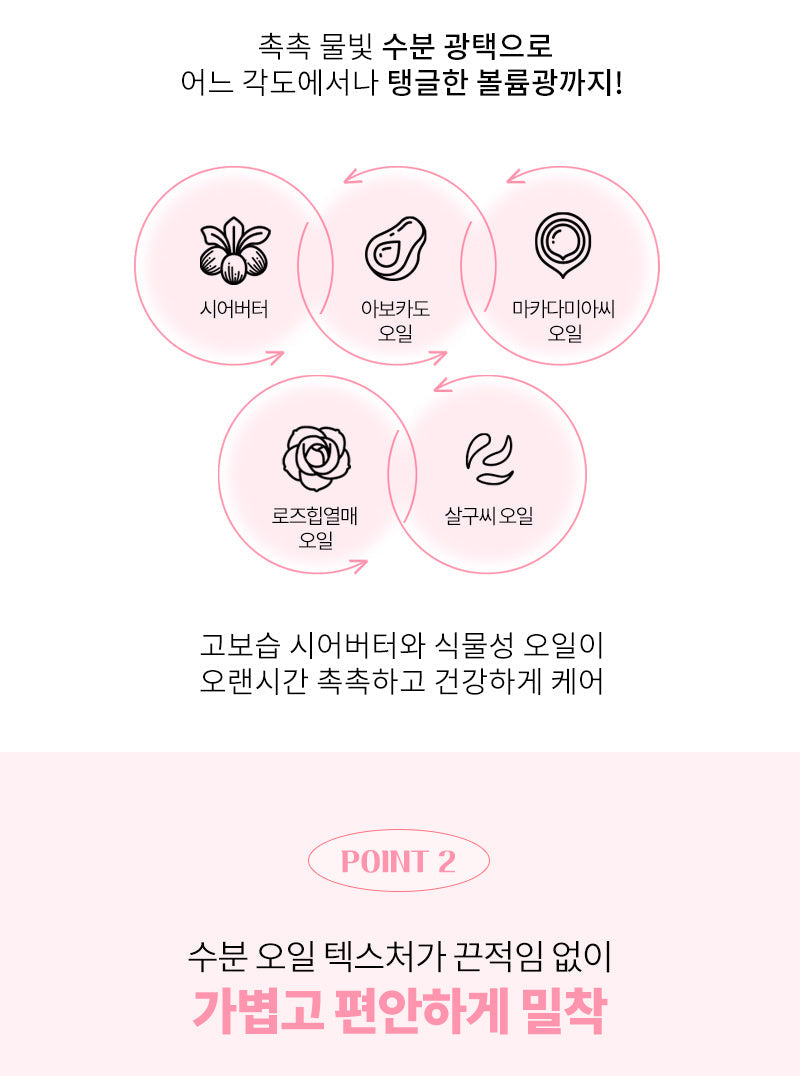 MQNY - Loving You Tint Glow Lip Balm