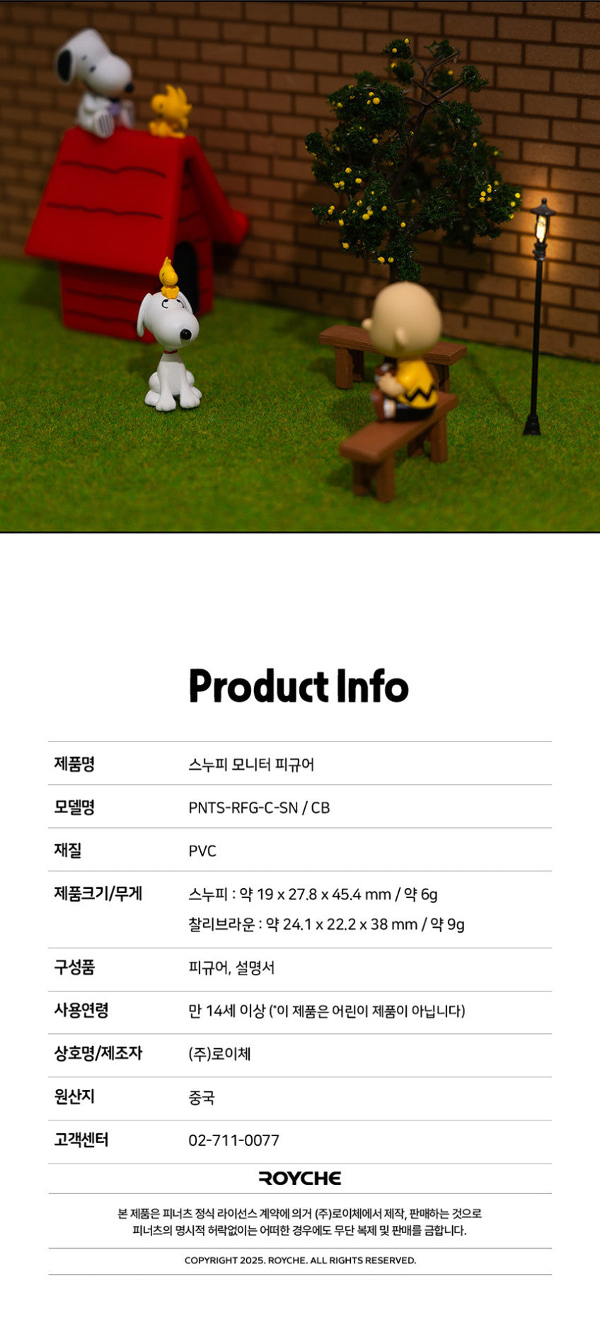 ROYCHE - Peanuts Snoopy Monitor Figure