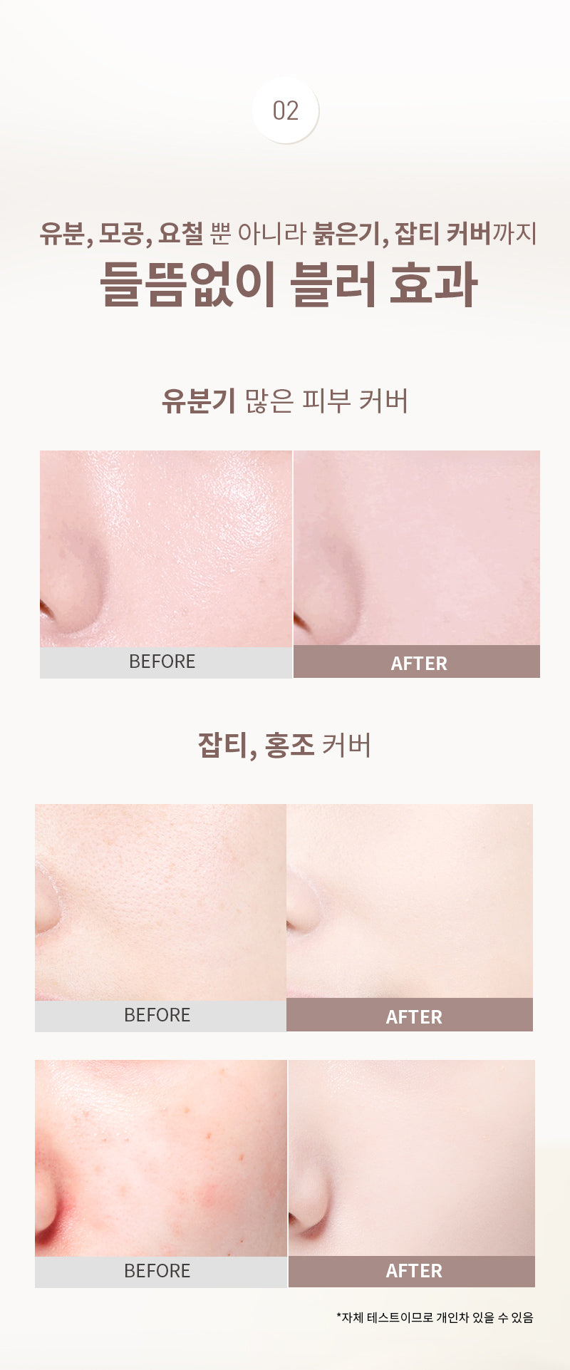 MQNY - Micro Fit Powder (Finish & Cover)