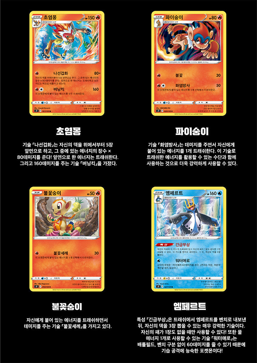 Pokémon Card Game - Sword & Shield: Brilliant Stars Booster Box (Korean Ver.) (Deals)