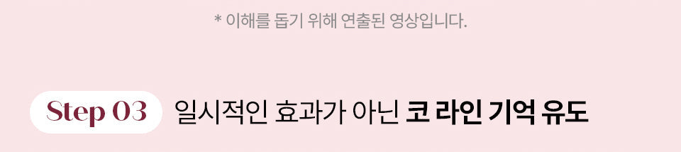 HONBODY - Nose Tune (Beauty Device)