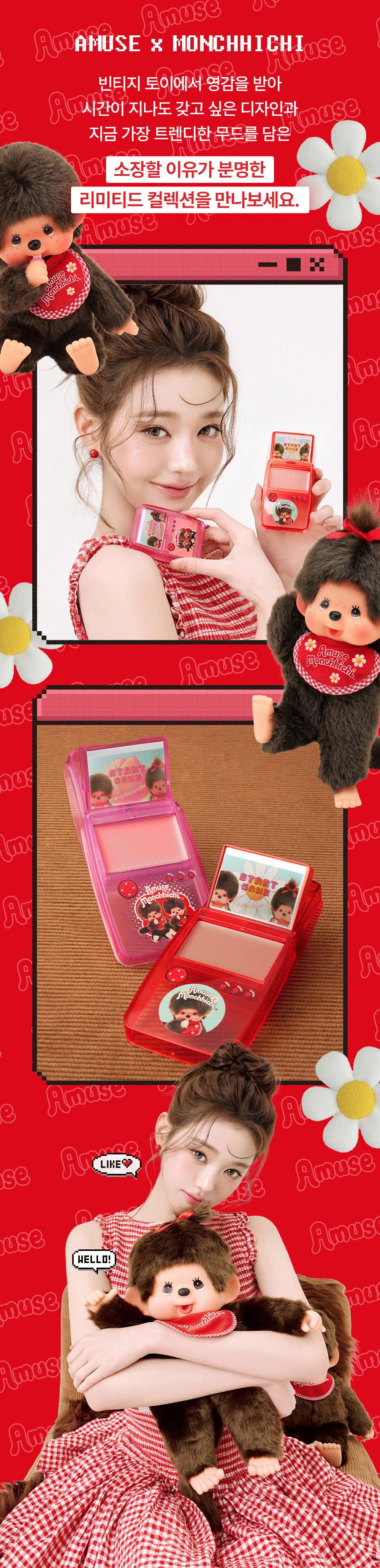 AMUSE x Monchhichi - Game Station Lip & Cheek Healthy Balm