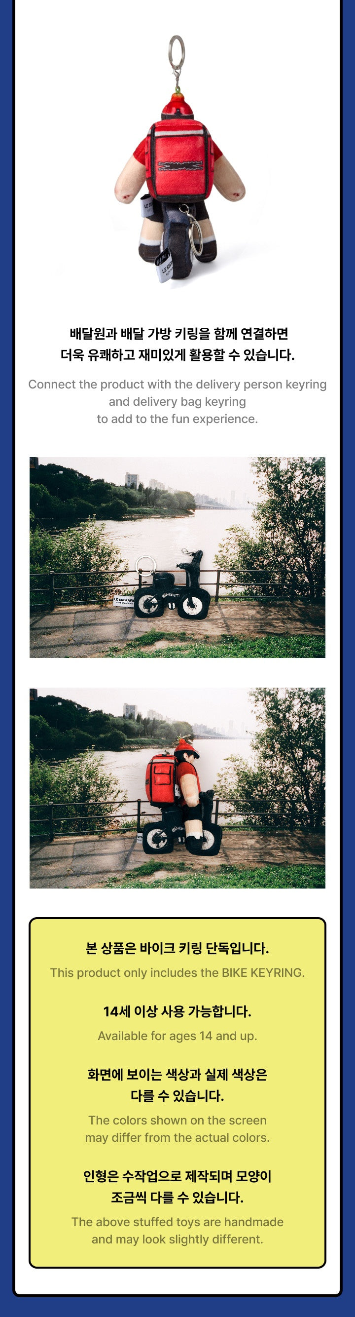 LE SSERAFIM - LE SSERAFIM x SOFT THUMBNAIL (Delivery Bike Keyring)