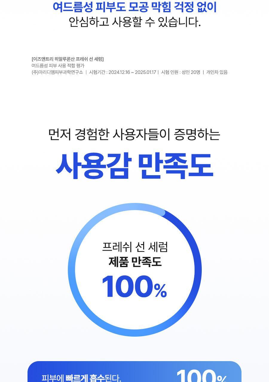 ISNTREE - Hyaluronic Acid Sun Serum 50ml (+10ml x2) (NCT JAEMIN Pick)