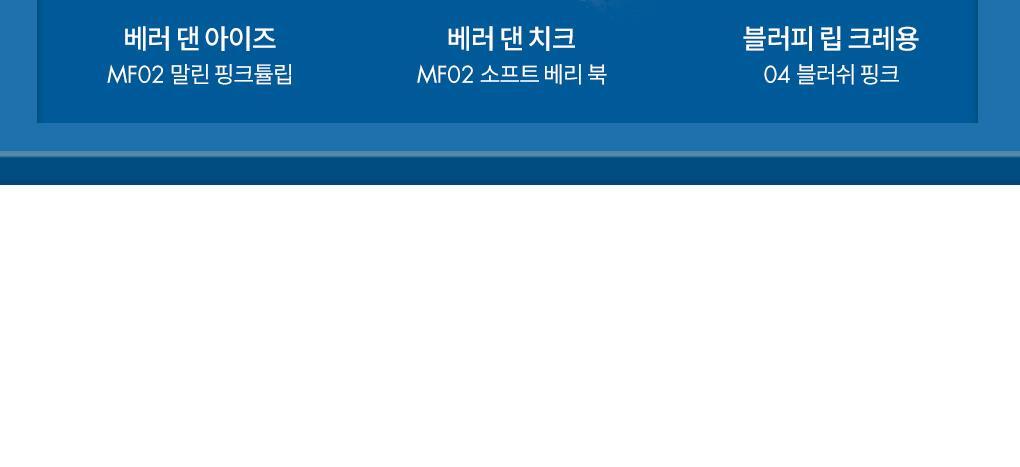 rom&nd X Miffy - Blurffy Lip Crayon
