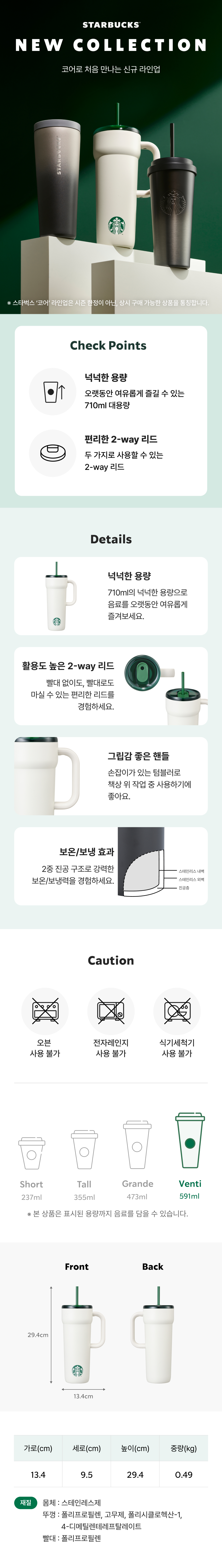 Starbucks Korea - SS Signature Dante Tumbler 710ml