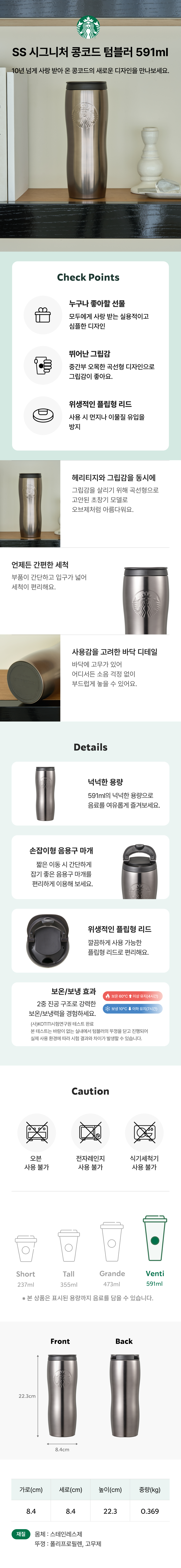 Starbucks Korea - SS Signature Concord Tumbler 591ml