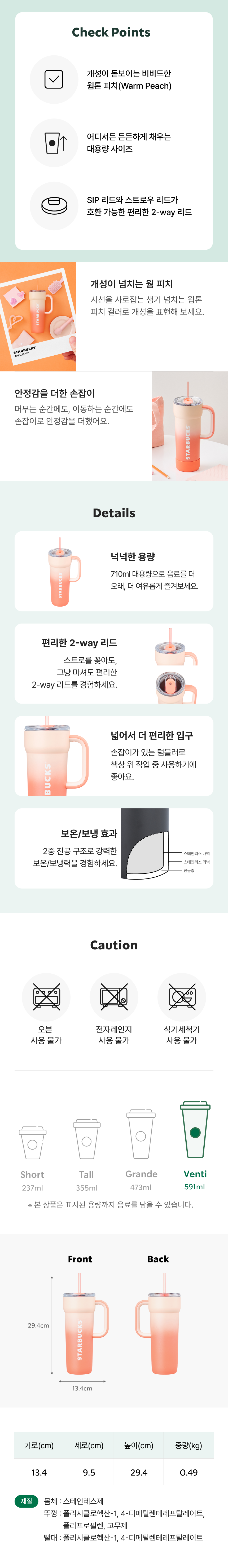 Starbucks Korea - SS Dante Tumbler Warm Peach 710ml