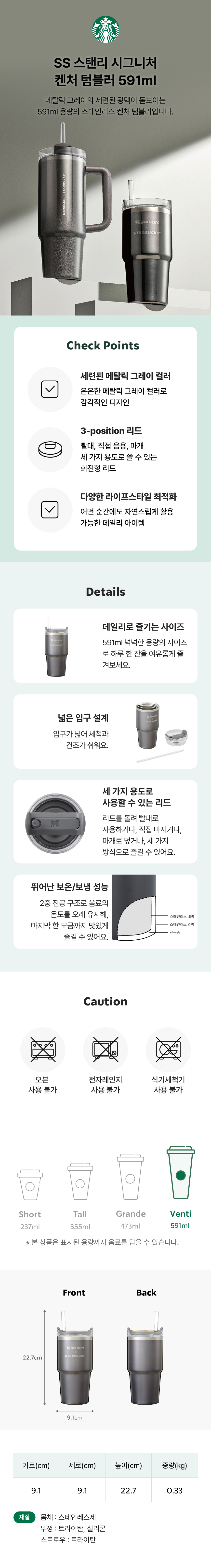 Starbucks Korea - SS Stanley Signature Kencer Tumbler 591ml