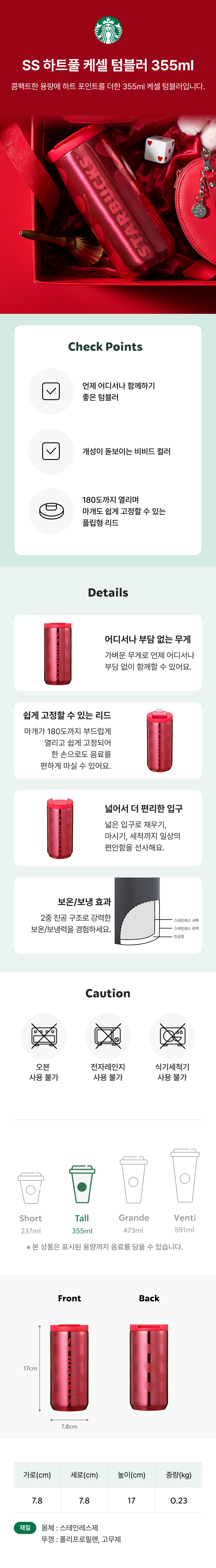 Starbucks Korea - SS Heartful Kessel Tumbler 355ml