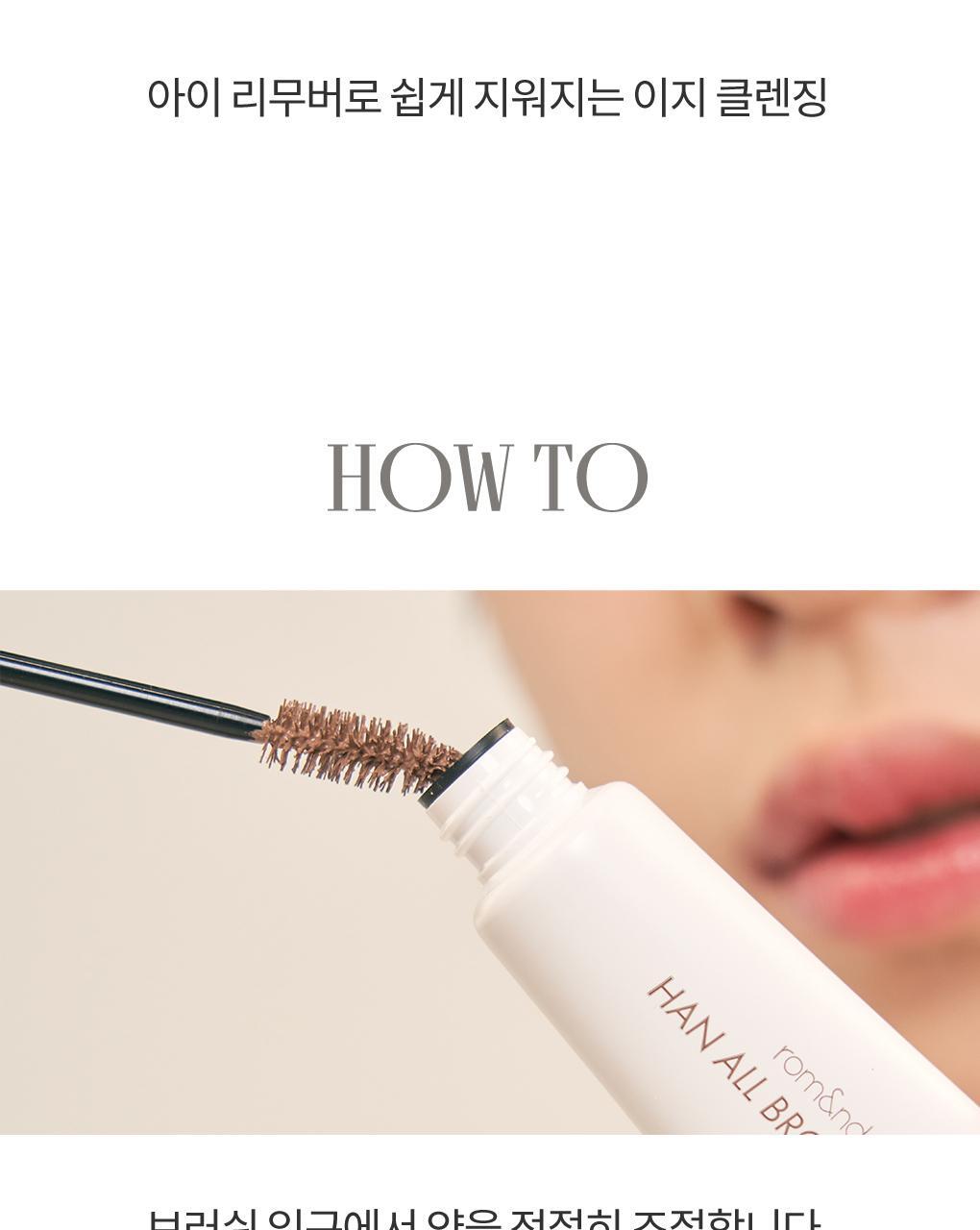 rom&nd X Miffy - Han All Brow Cara