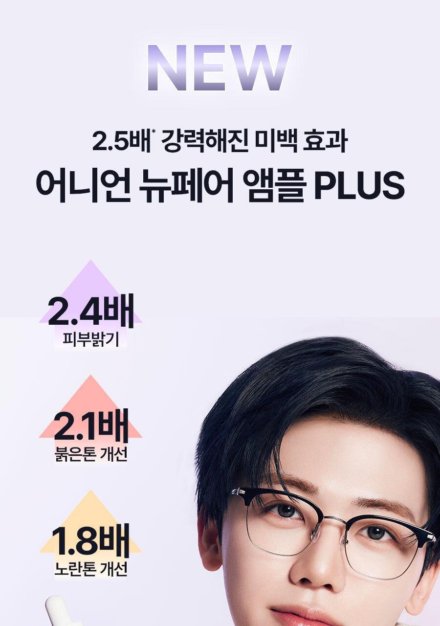 ISNTREE - Onion Newpair Ampoule+ 50ml + Gel Cream 20ml (NCT JAEMIN Pick)