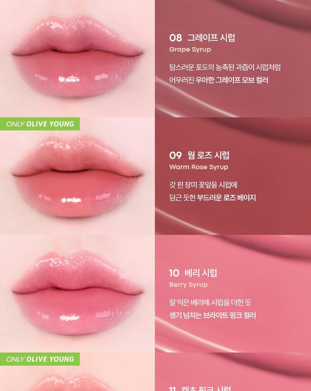 TONYMOLY - Get It Tint Waterful Syrup (14 Colors) (LIZ Pick)