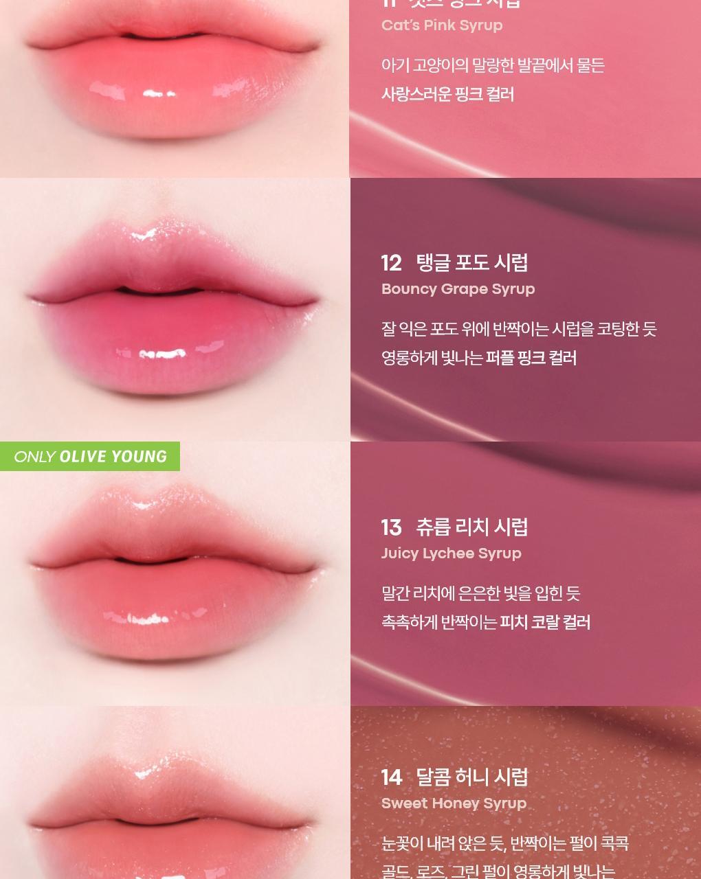 TONYMOLY - Get It Tint Waterful Syrup (14 Colors) (LIZ Pick)