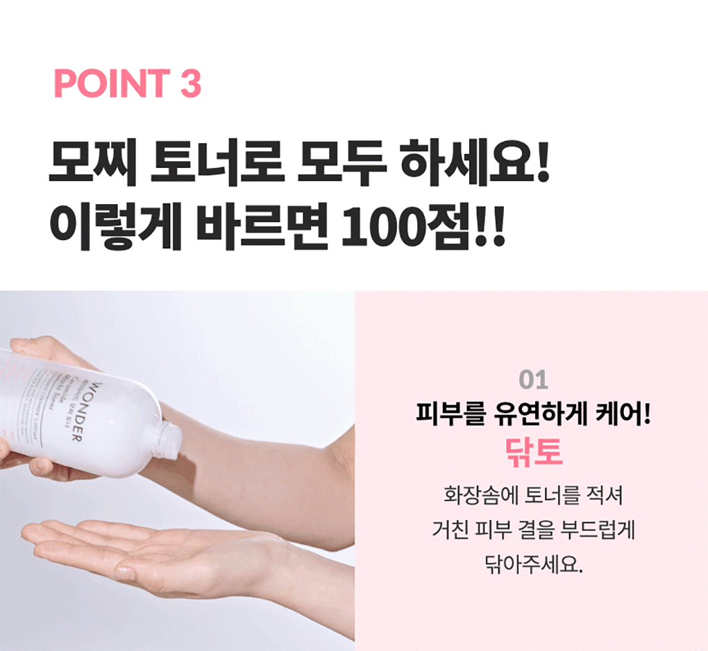 TONYMOLY - Ceramide Mochi Toner 500ml + 100ml + Cream 30ml (LIZ Pick)