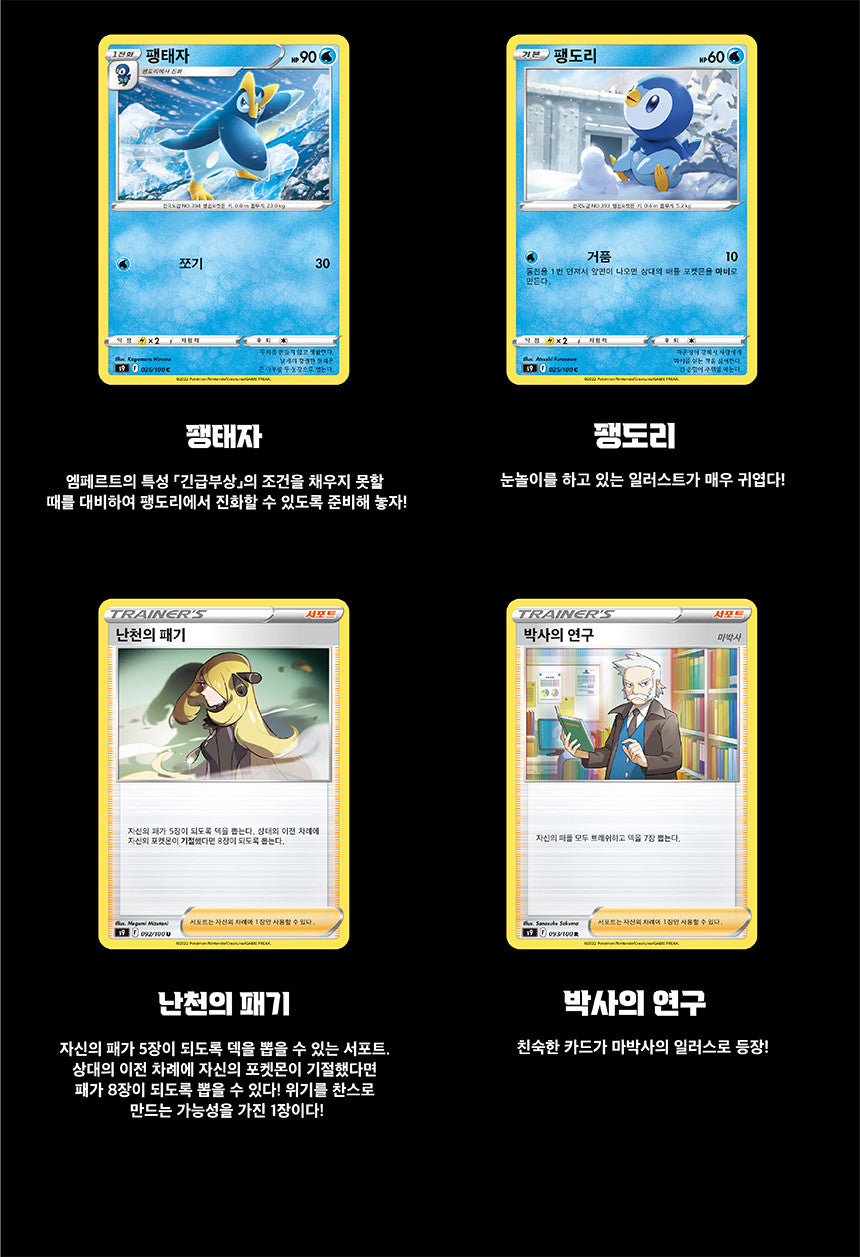 Pokémon Card Game - Sword & Shield: Brilliant Stars Booster Box (Korean Ver.) (Deals)