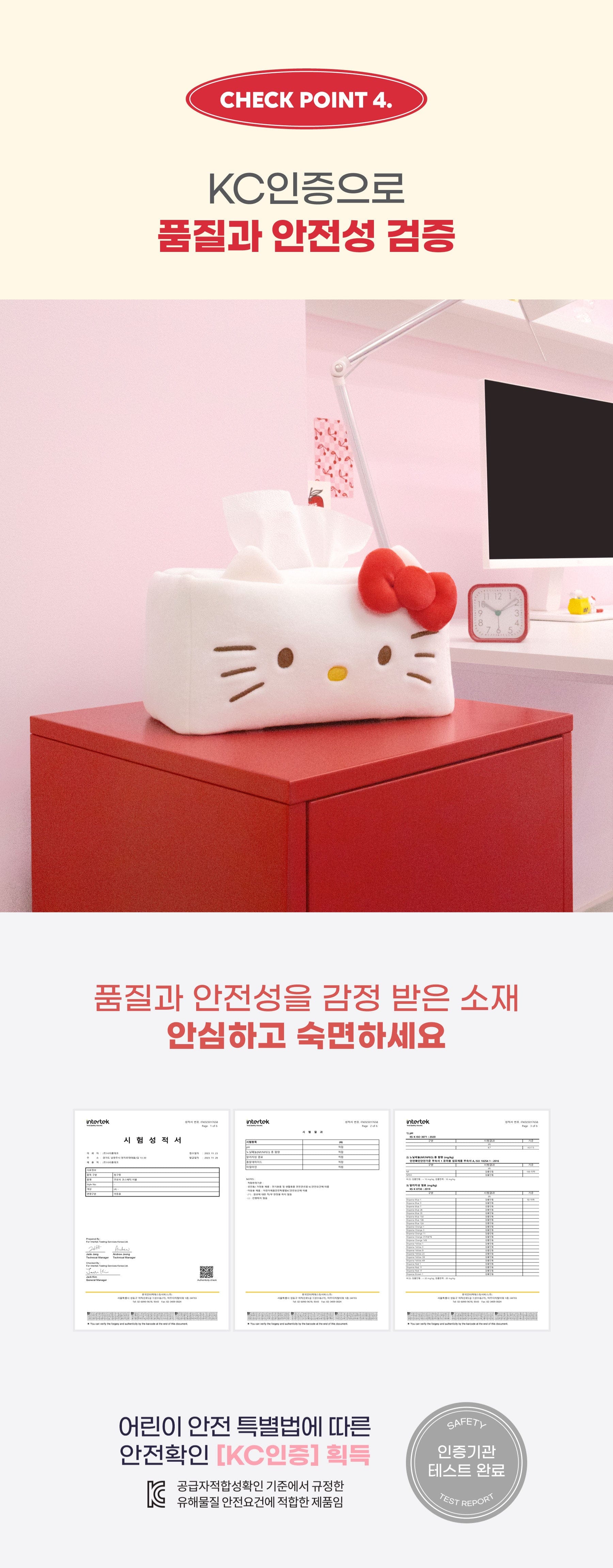 HELLO KITTY - Tissue Case