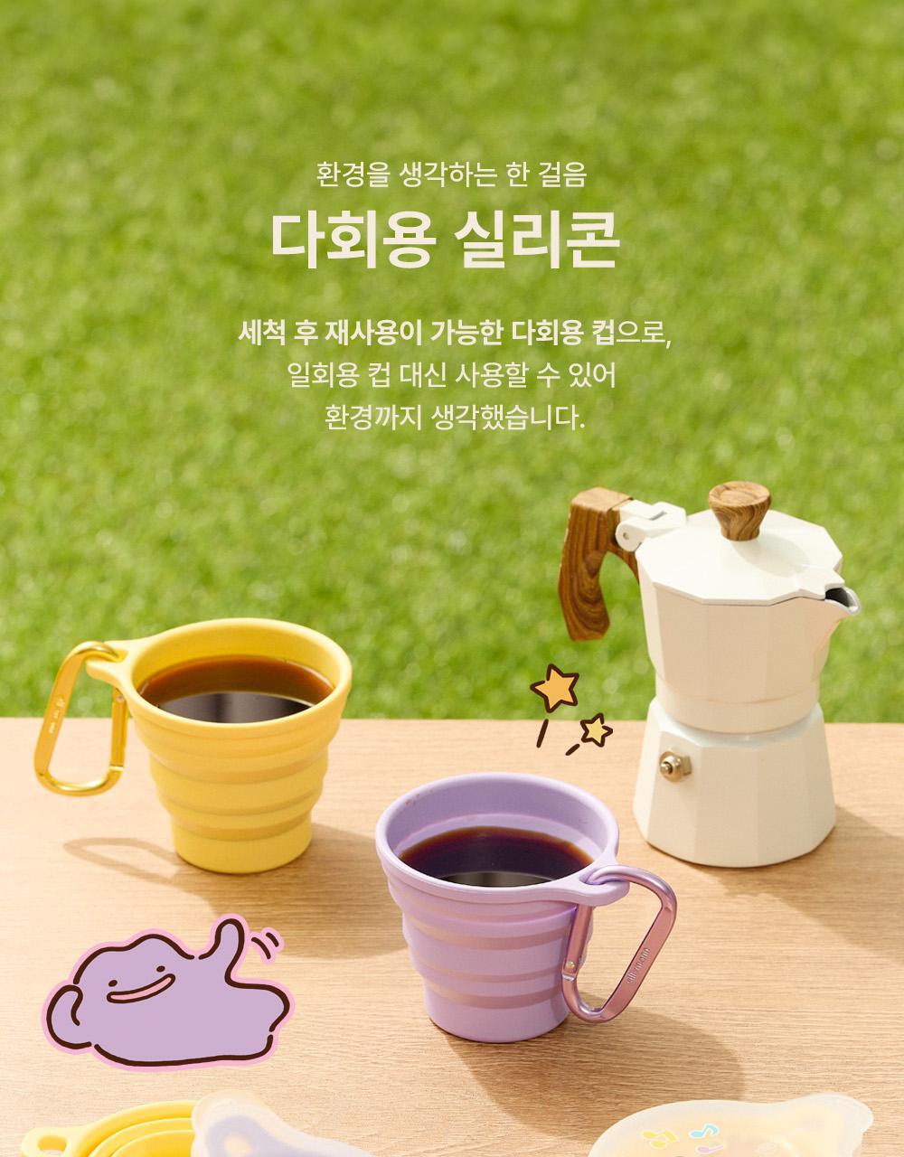 Sillymann - Silicone Travel Cup 150ml (Pokémon Collaboration)