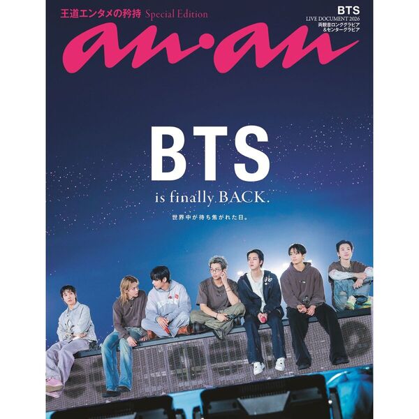 anan Japan Magazine No.2500 Special Edition BTS official product image