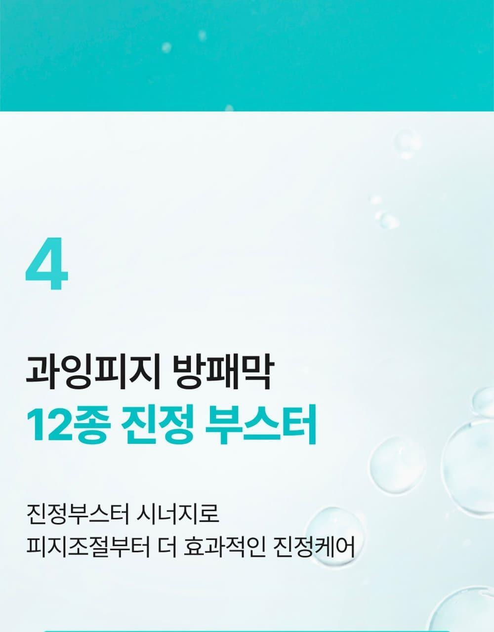 numbuzin - No.1 Pantothenic B5 Active Soothing Serum 50ml + Refill 50ml