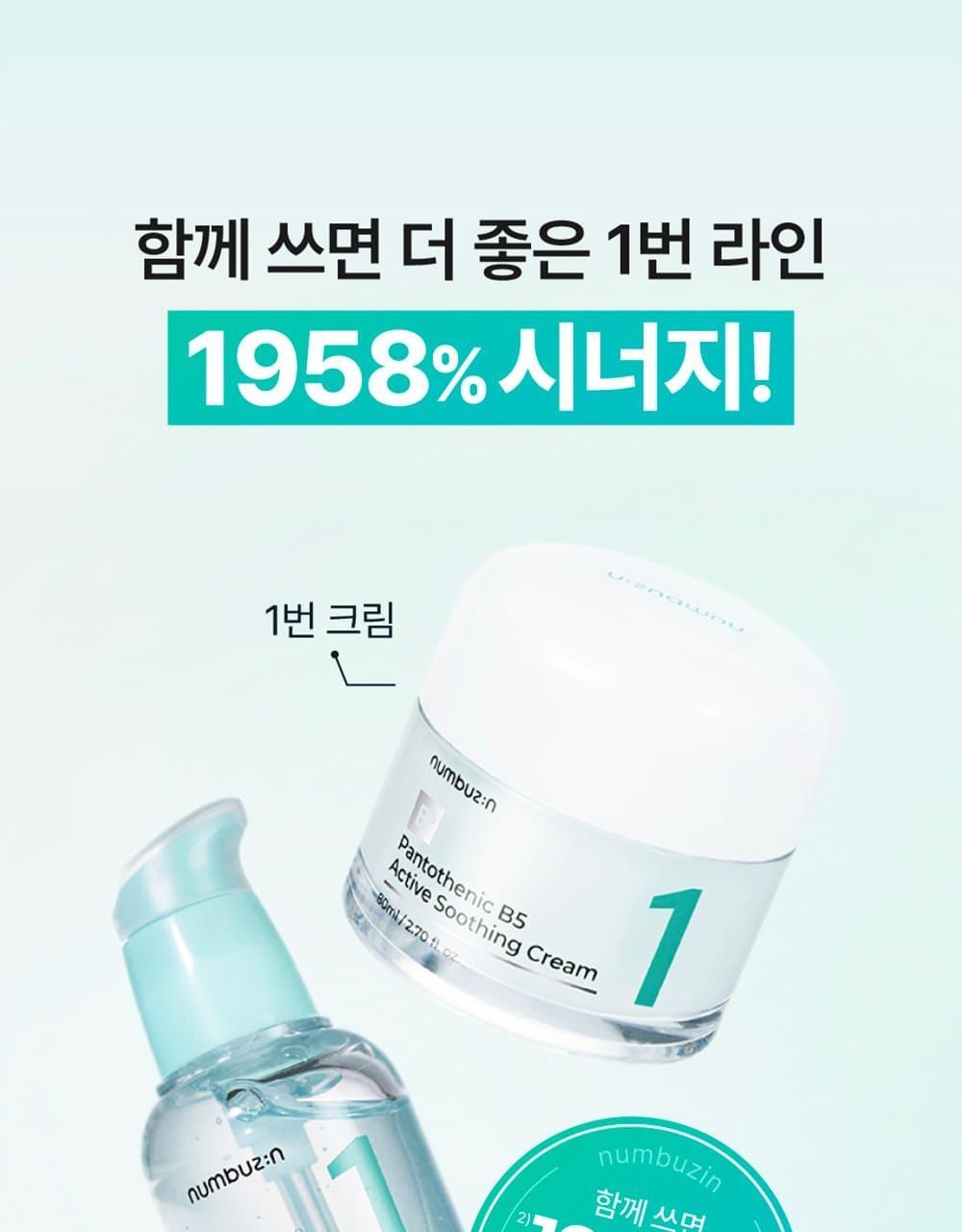 numbuzin - No.1 Pantothenic B5 Active Soothing Serum 50ml + Refill 50ml