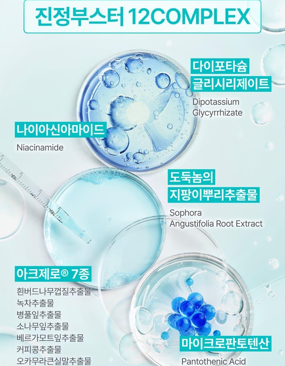 numbuzin - No.1 Pantothenic B5 Active Soothing Serum 50ml + Refill 50ml