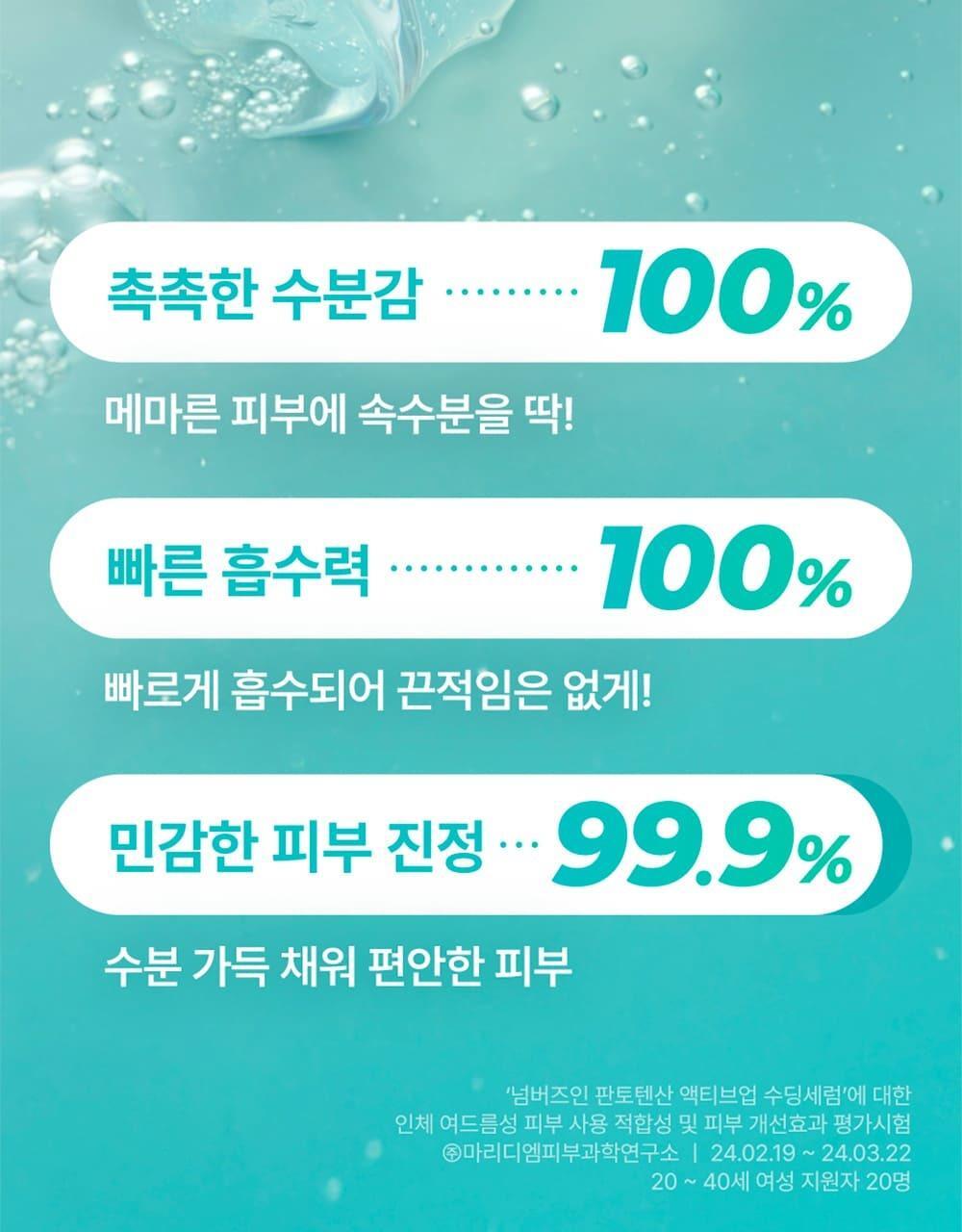 numbuzin - No.1 Pantothenic B5 Active Soothing Serum 50ml + Refill 50ml