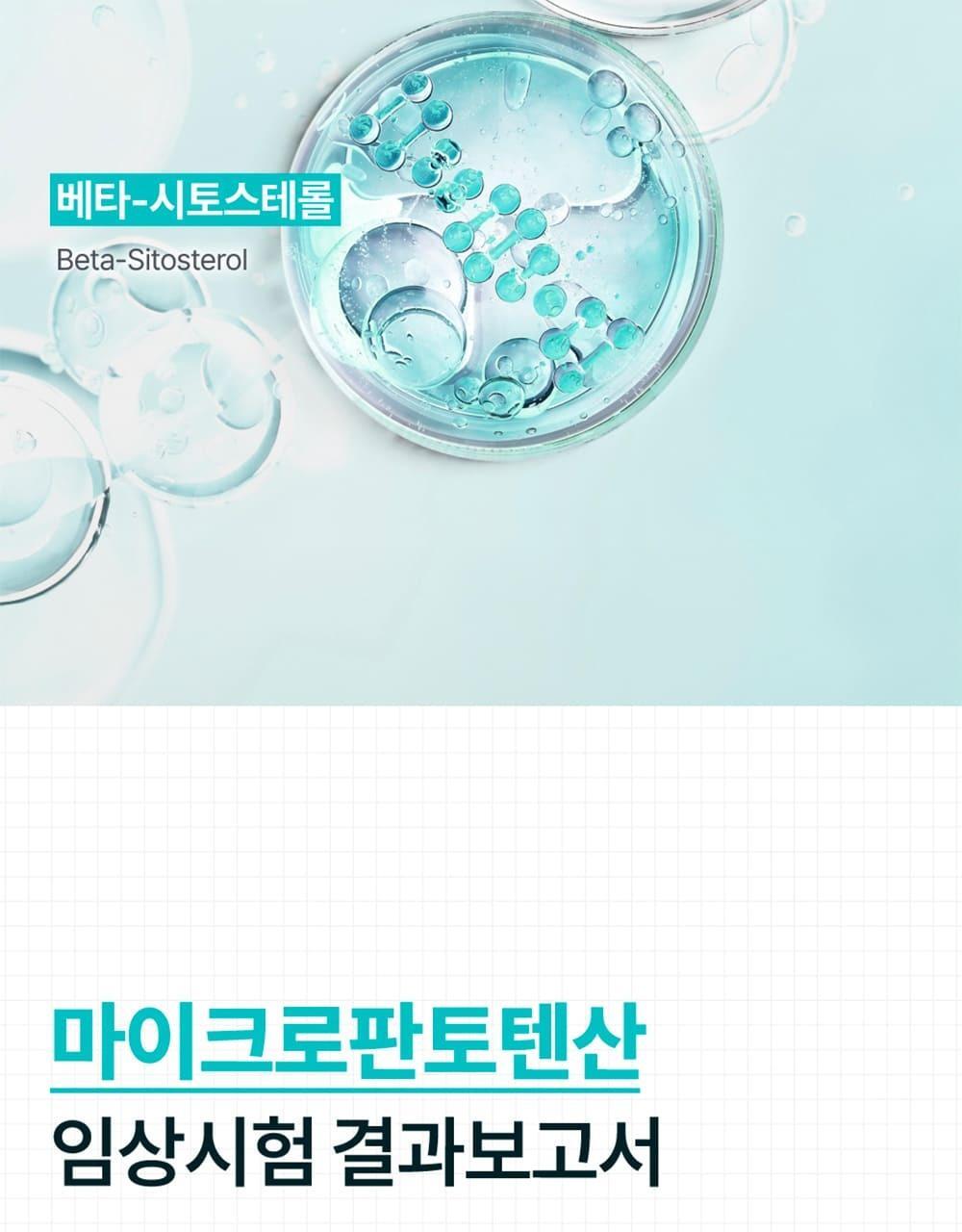 numbuzin - No.1 Pantothenic B5 Active Soothing Serum 50ml + Refill 50ml