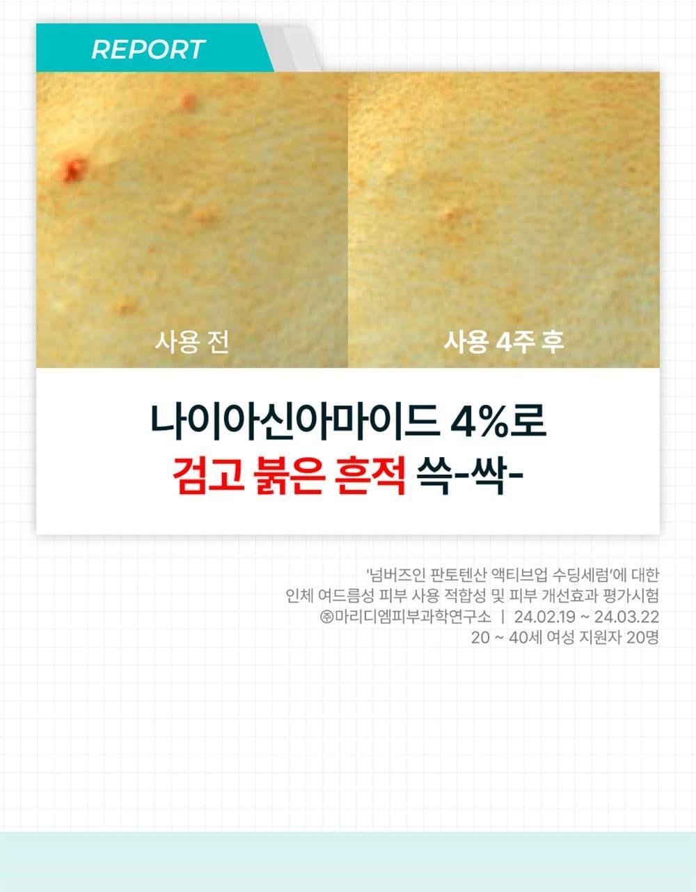 numbuzin - No.1 Pantothenic B5 Active Soothing Serum 50ml + Refill 50ml