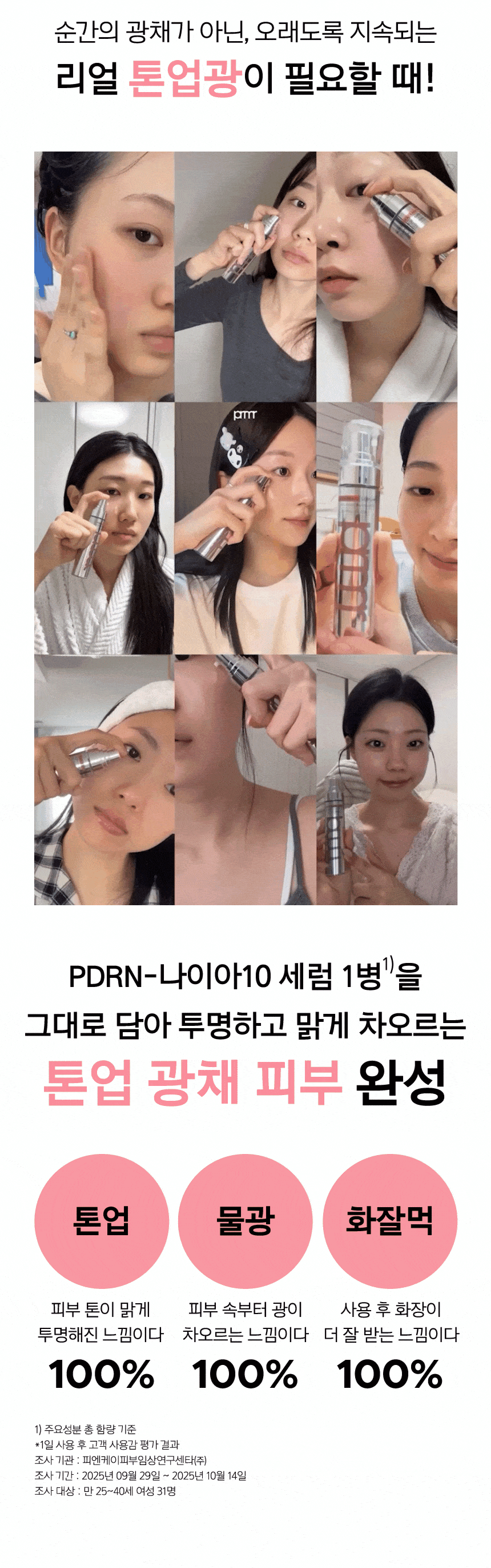 Primera - Vita-Tinol Serum Mega-Shot Gel Mask 4+1 + Pokémon Hair Clip (Pokémon Collaboration)