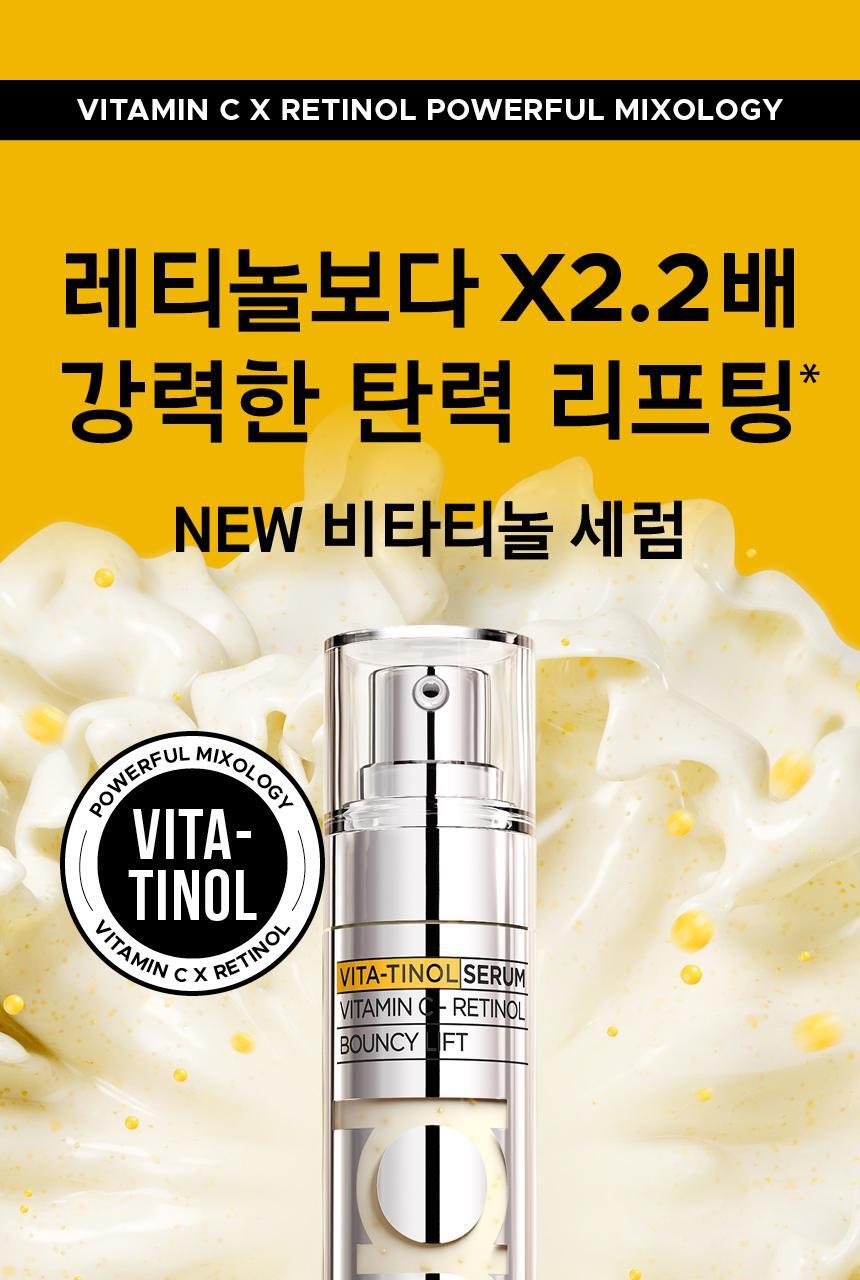 Primera - Vita-Tinol Bouncy Lift Serum 30g x 2ea + Pokémon Pouch & Sticker (Pokémon Collaboration)