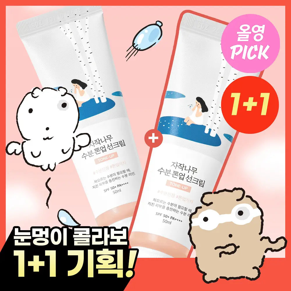 ROUND LAB X Nunmeongi - Birch Juice Moisturizing Tone-Up Sunscreen 50ml (1+1)