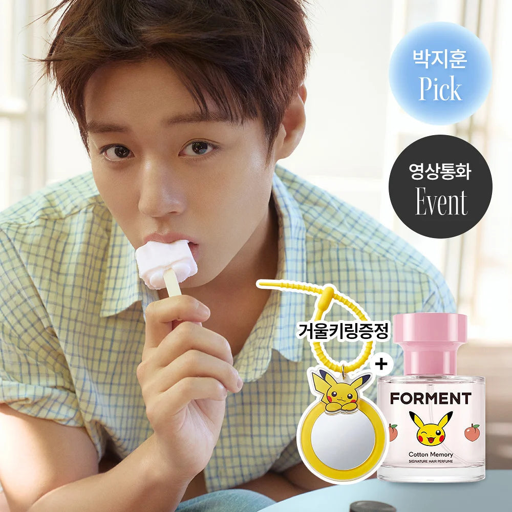 FORMENT - Signature Perfume Cotton Memory (30ml / 50ml) (PARK JIHOON's Pick) - 50ml