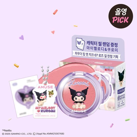 AMUSE Powder Lip & Cheek (My Melody & Kuromi Special Edition)