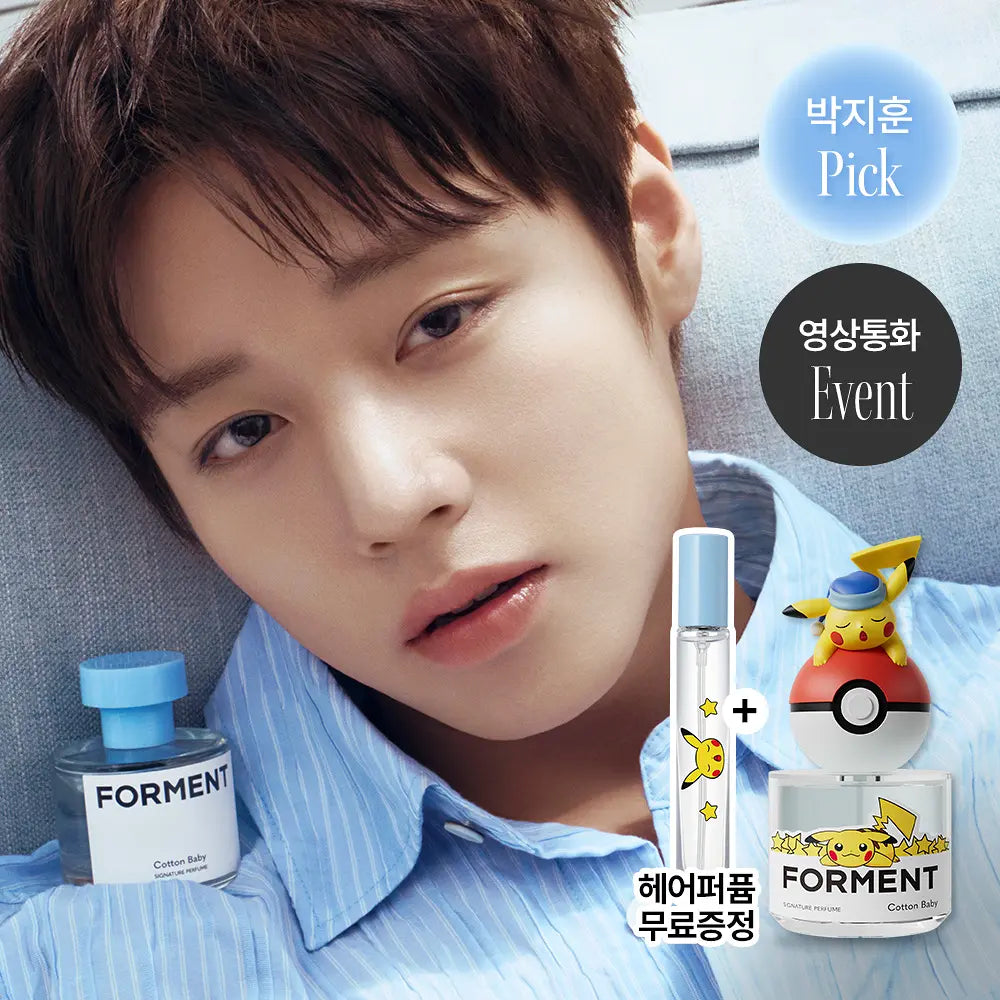 FORMENT - Signature Perfume Cotton Baby 50ml (CHUU Wear) (PARK JIHOON's Pick) - 50ml + Mini Perfume Balm Key Chain (Chuu Wear)