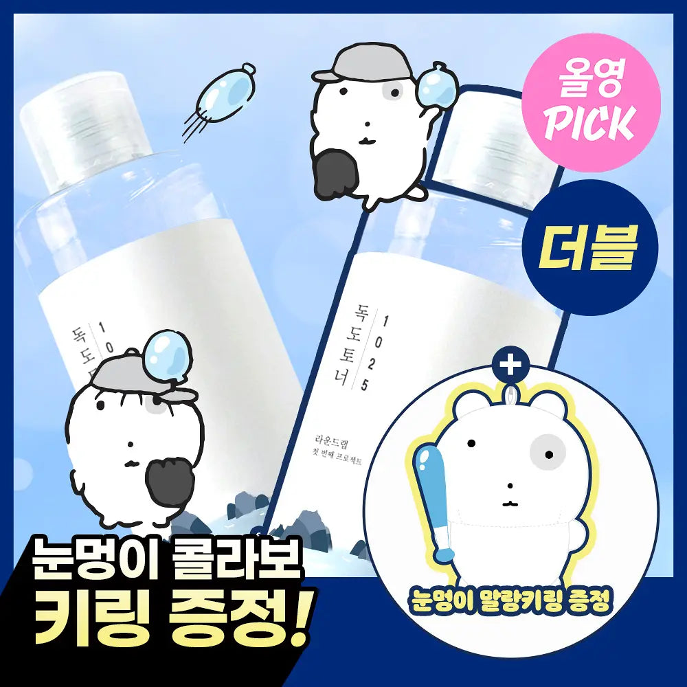 ROUND LAB X Nunmeongi - 1025 Dokdo Toner 300ml (2EA) + Soft Key Chain