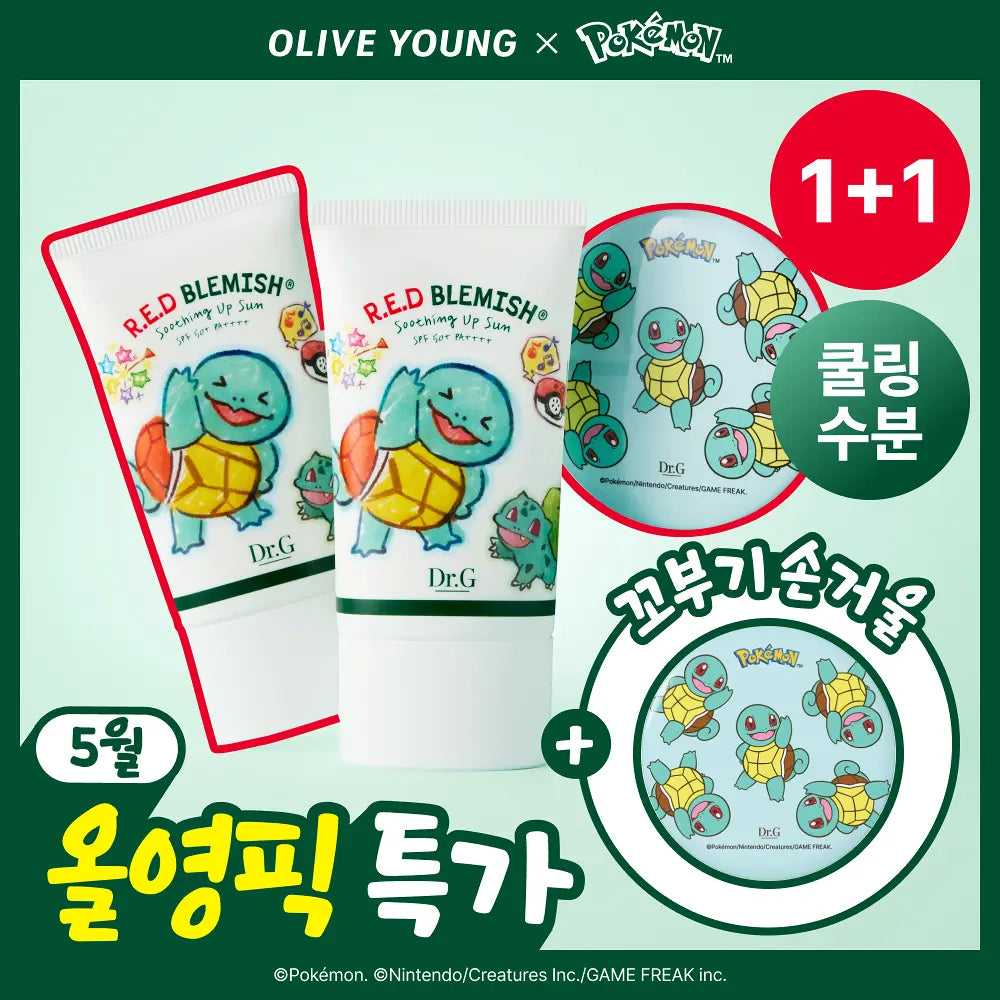 Dr.G - Red Blemish Soothing Up Sun Block 50ml x 2ea + Squirtle Mini Mirror (Pokémon Collaboration)