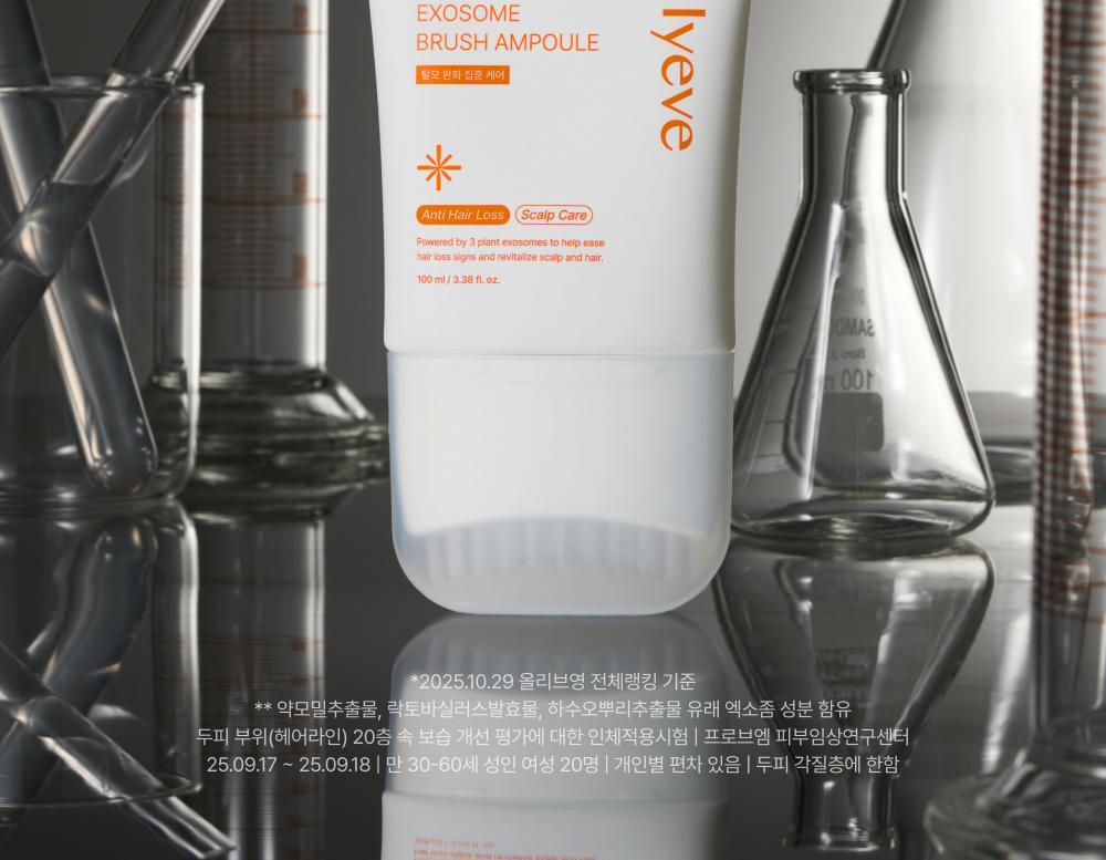 lilyeve - Grow Turn Exosome Brush Ampoule 100ml + 30ml + Charmander Brush (Pokémon Collaboration)