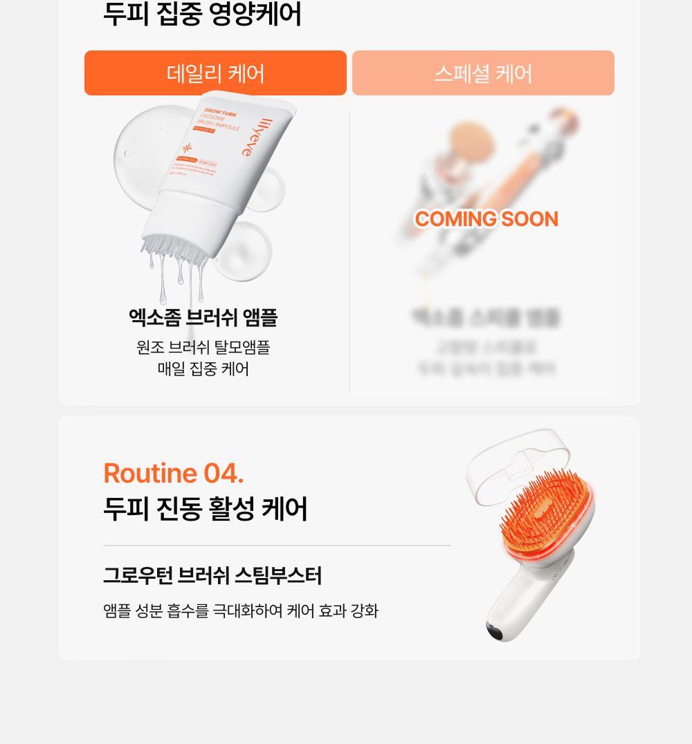 lilyeve - Grow Turn Exosome Brush Ampoule 100ml + 30ml + Charmander Brush (Pokémon Collaboration)
