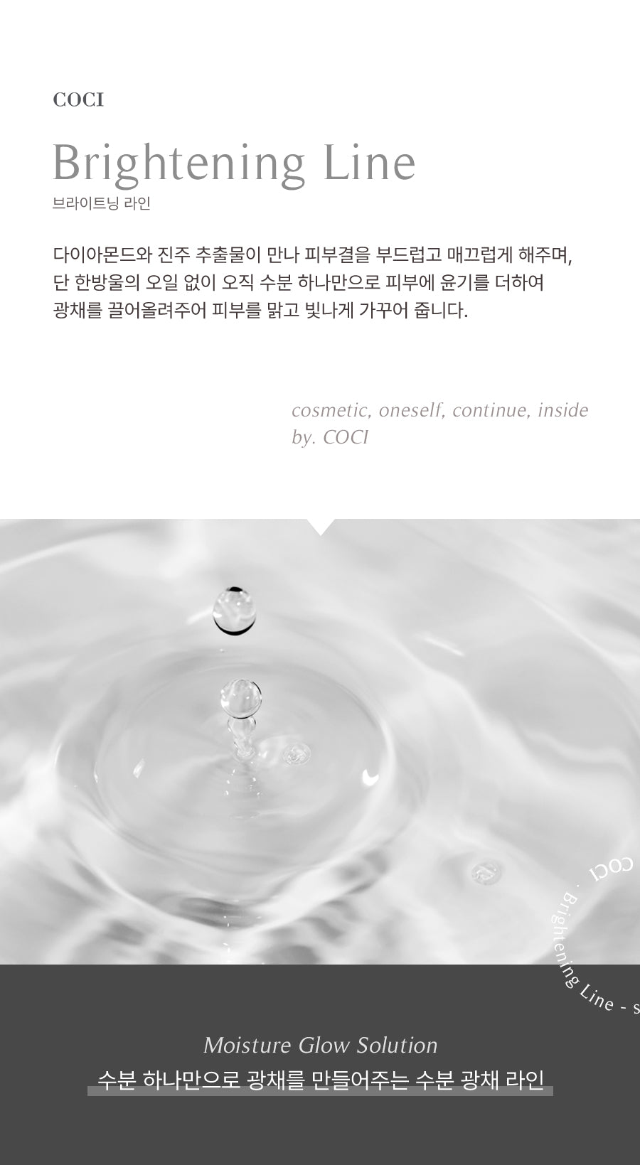 COCI - Moisture Luminous Ampoule Serum