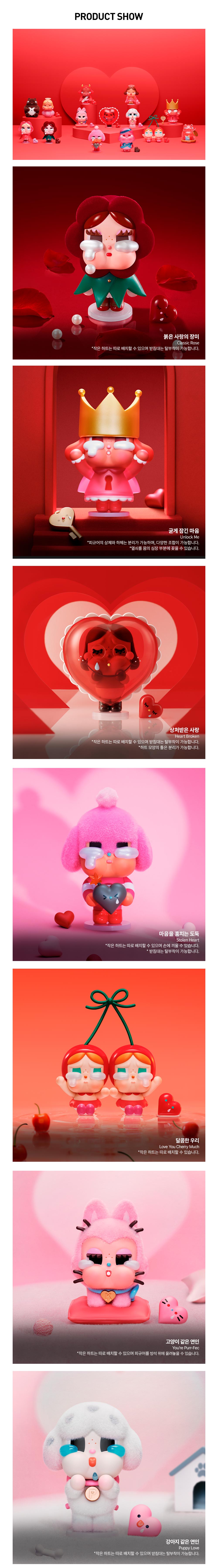 POPMART Crybaby - Crying For Love Series (Random)