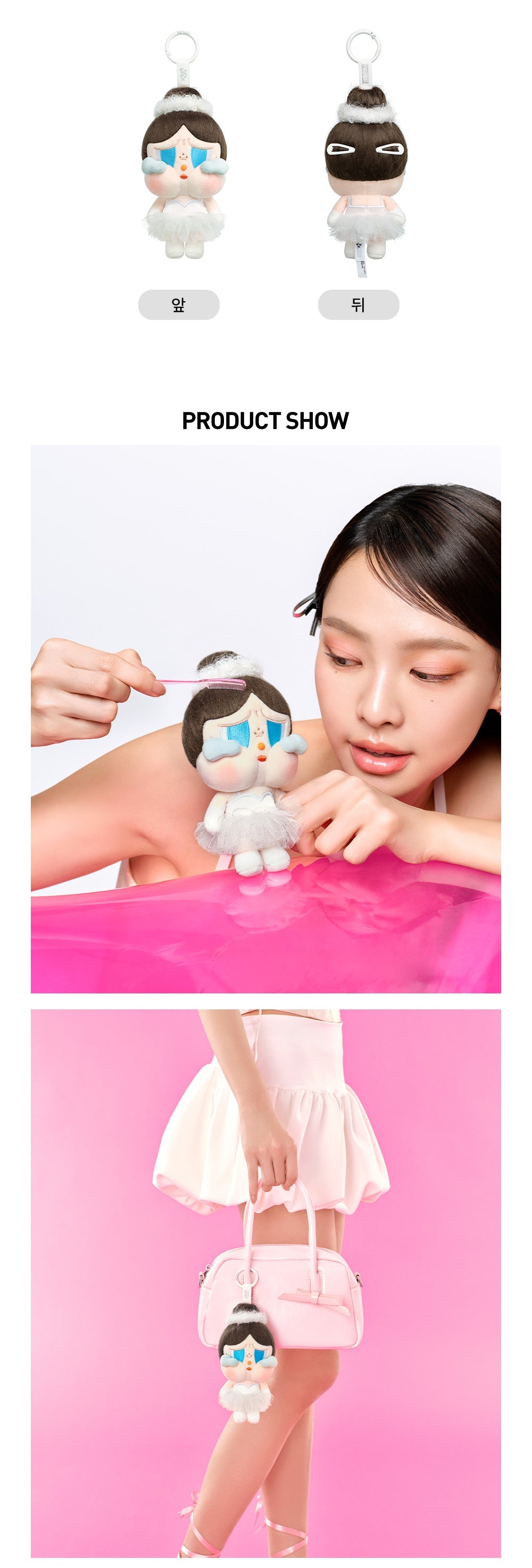 POPMART Crybaby - Shiny Shiny Series Doll Keyring
